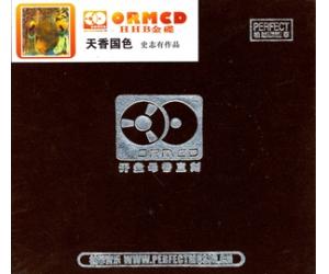 天香国色 史志有作品（开盘母带直刻） txgs