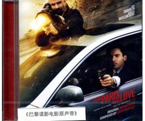 巴黎谍影电影原声带 88697648912