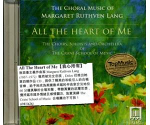 我心所有 ALL THE HEART OF ME  DE3426