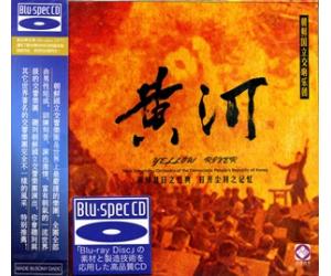 蓝光CD 朝鲜国立交响乐团 黄河  BDCD-014