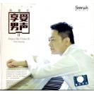 陈建江 享受男声 II  SLCD-0168