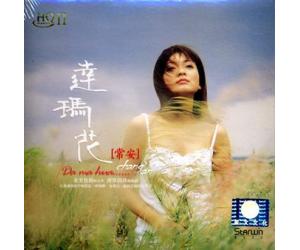 常安 达玛花 HQCD II  HQII-0005