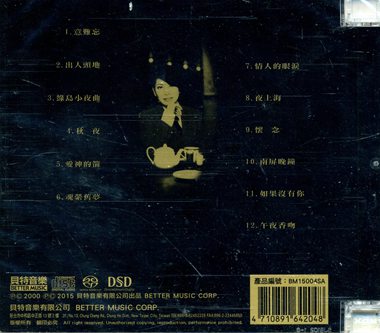 蔡琴金片子贰魂萦旧梦SACD （限量发行） BM15004SA_5.华语人声_艺士林 