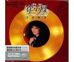 徐小凤 金曲精选 K2HD HQCD  NCCS8611-2K2HQ