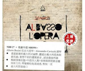 ALBASSO L'OPERA 歌劇牛筋SHOW   NBB27