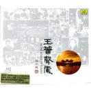 玉箫声处 扬州慢 HQCD   HQ-051