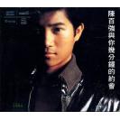 陈百强 与你几分钟的约会 XRCD（限量编号发行）  5054196581824