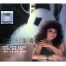 新世纪 徐小凤 百分百 徐小凤 精选 SACD 德国压制 限量版 nccs1311-2sacd