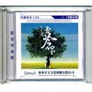 钟志刚 曾经吟唱  母盘直刻 SWII-0013
