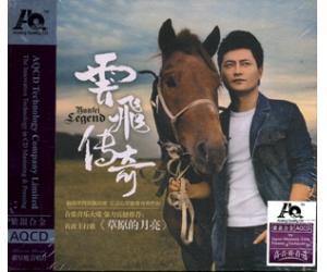 云飞 云飞传奇 紫银合金 AQCD dsaq-037