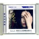 曹芙嘉 一个人旅行 1:1母盘直刻 swii-0002