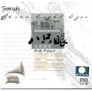 八只眼 民歌殿堂 slcd-0169