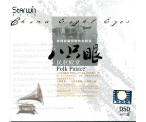 八只眼 民歌殿堂 slcd-0169