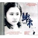 陈其钢 归来 Coming Home OST 电影原声带 88843054472