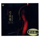 张毅 小提琴 弓弦情 FLDCD-042
