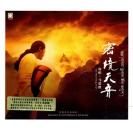 马常胜 密境天音 最佳古琴佛教心灵音乐 A045
