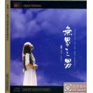 卡洛儿 无界之界 HDCD HD-098X