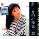 方季惟 将世界的心拥在一起 首批限量版 SACD NCSW890062SACD