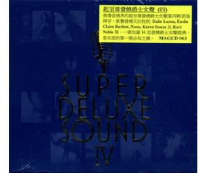 超至尊发烧爵士女声四 SUPER DELUXE SOUND IV CD  MAGCD063