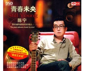 英伦人声低音炮 陈宁 青春未央 SCD8243