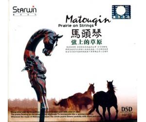 马头琴 弦上的草原  SLCD-0173