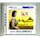 降央卓玛 鸿雁 1:1母盘直刻CDR  SWII-0017