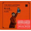 红灯记 发烧紫银合金板版  RRSQ-1003