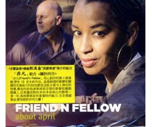 Friend'n Fellow [About April] 非凡组合 关于四月  HEART1003