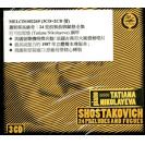肖斯塔科维奇 前奏曲与赋格 尼古拉耶娃 3CD MELCD1002269