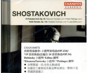 肖斯塔科维奇 小提琴奏鸣曲 19首前奏曲 改编24首前奏曲 CHANX10087