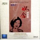 怀念邓丽君 HQⅡCD 黑鸭子专辑 HQ2CD hq2-0024