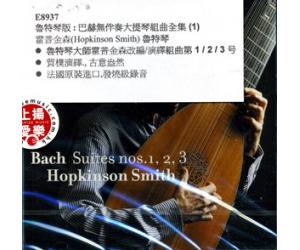 巴赫 第1.2.3无伴奏大提琴组曲   E8937