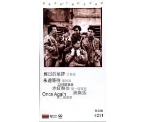 BEYOND 旧日的足迹 3寸CD（限量编码发行）  NCKN201302-2X