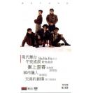 BEYOND 现代舞台 Ha Ha Ha 混音 3寸CD（限量编号发行）  NCKN201301-2X