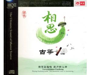 付娜古筝 相思 HQCD II   TYHQ2-009