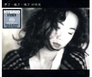 林忆莲 梦了、疯了、倦了 SACD（限量发行）   5054196649968