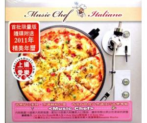 Music Chef Italiano Quartetto Gelato 音乐.煮意   GVC005