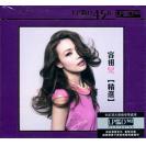 容祖儿 精选 LPCD45II（限量编号发行）  EEG1345V1