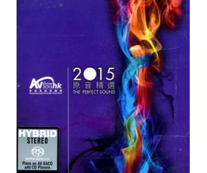2015 香港高级视听展 原音精选 纪念CD SACD   AVSHOW2015SACD