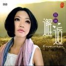 陈瑞 邂逅   YS888-043
