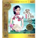 刘紫玲 紫音幽韵 HQCD   DSHQ-075