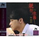 靓声依旧 钟明秋 孙露 张玮伽 卡洛儿 彭晓徽 倾情对唱 紫银合金AQCD   DSAQ-093