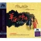 天籁草原美音 草原的呼唤 紫银合金AQCD   DSAQ-085