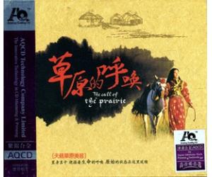 天籁草原美音 草原的呼唤 紫银合金AQCD   DSAQ-085