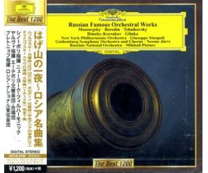 Russian Famous Orchestral Works Various Artist 俄罗斯著名管弦乐作品 (日本版)  UCCG5346