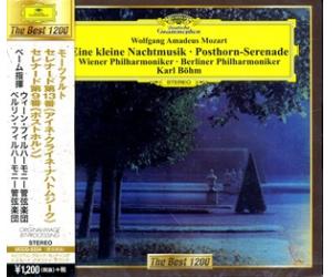 Mozart: Serenade "post horn" "Eine Kleine Nachtmusik" Karl Boehm 伯姆 莫扎特：小夜曲 后角 (日本版)  UCCG5334