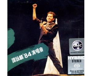 谭咏麟 84演唱会 SACD   888855-3