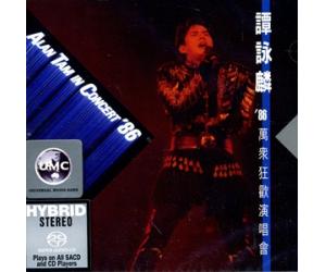 谭咏麟 86万众狂欢演唱会 SACD   888855-4