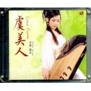 虞美人 古筝 吴千 1:1母盘直刻CD（限量发行）  FL-D018