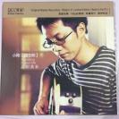 钟志刚 小刚 请跟我来 发烧男声 LP 黑胶唱片 限量版 MFLP-001